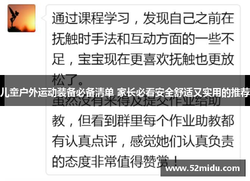 儿童户外运动装备必备清单 家长必看安全舒适又实用的推荐
